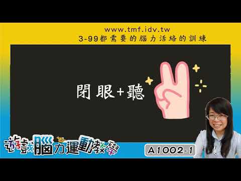 全腦開發-玩遊戲記國旗(中) pic